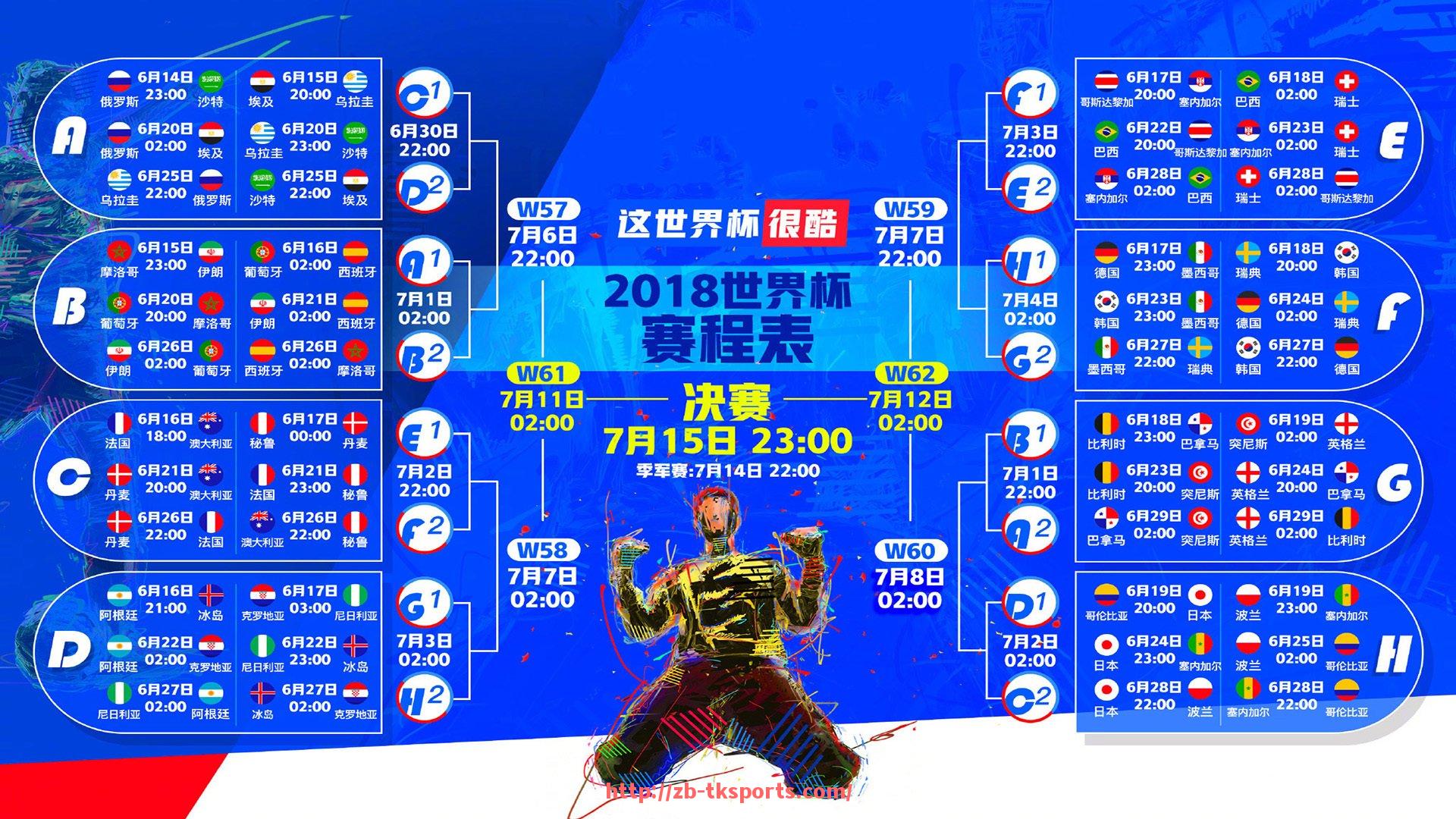 TK体育直播-中国足彩网提供的西甲赛事赛程与赔率数据